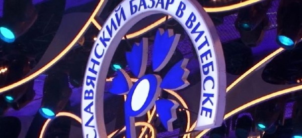 Билеты на «Славянский базар в Витебске» уже в продаже