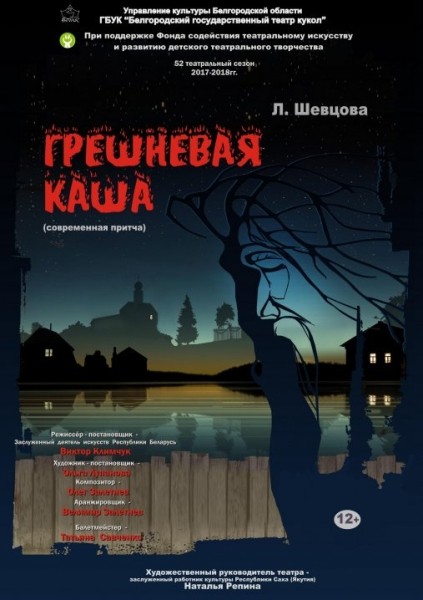 «Жыў-быў заяц» у Віцебску, а потым на «Перекрёсток» Навасібірска паляцеў