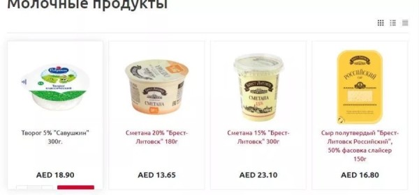 Из Беларуси с любовью: белорусские продукты в Дубае стоят в 8 раз дороже Из Беларуси с любовью: белорусские продукты в Дубае стоят в 8 раз дороже